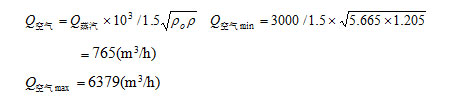 蒸汽流量計(jì)公式